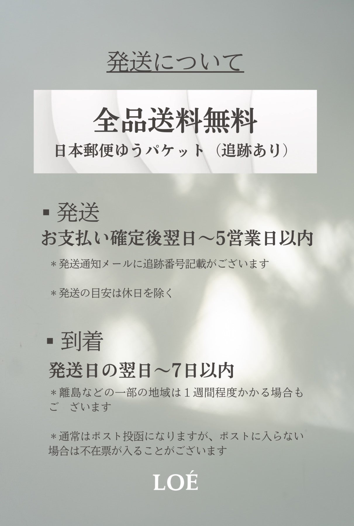 ご注文後、通常5営業日以内に発送いたします。繁忙期や予約商品につきましては、発送までにお時間をいただく場合がございます。その際は別途ご連絡いたします。