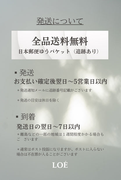 ご注文後、通常5営業日以内に発送いたします。繁忙期や予約商品につきましては、発送までにお時間をいただく場合がございます。その際は別途ご連絡いたします。